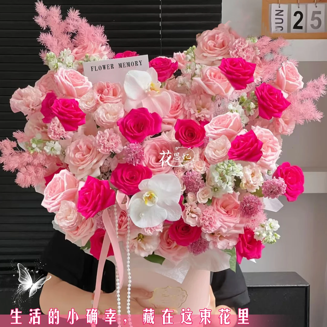 粉色年华【33朵粉玫瑰弗洛伊德玫瑰2朵蝴蝶兰混搭抱抱桶】生日见面送女友爱人妈妈长辈花束小时达同城送花上门