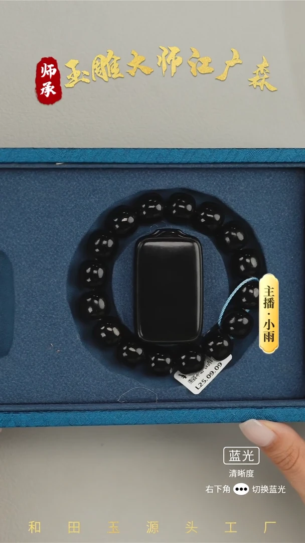 未镶嵌手串和田玉w11