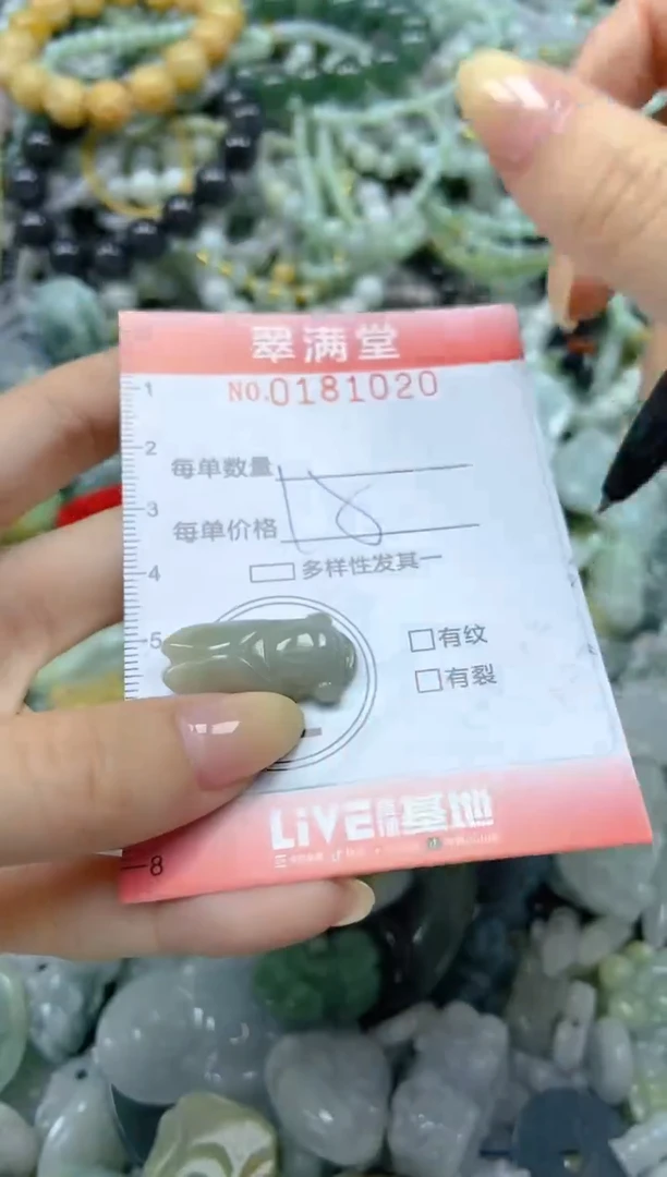 颈饰未镶嵌翡翠闪购0181020