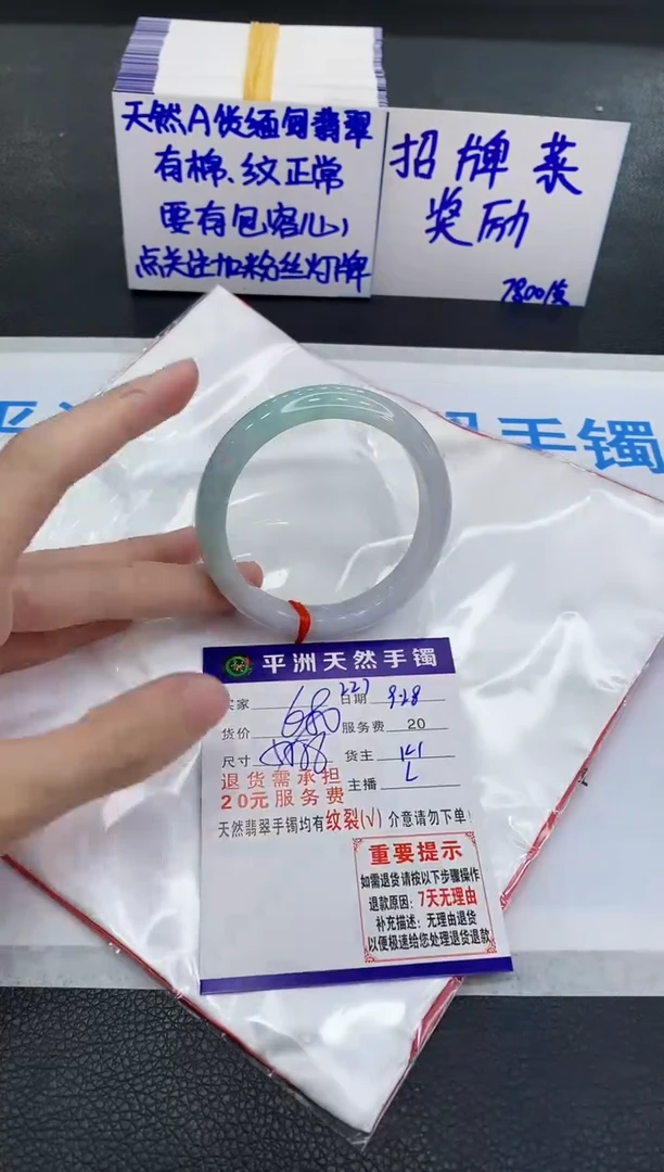 未镶嵌手镯翡翠1