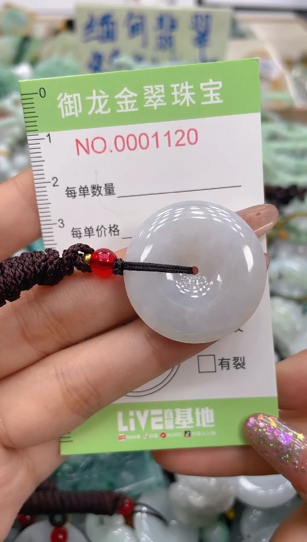 颈饰未镶嵌翡翠芊**乖054