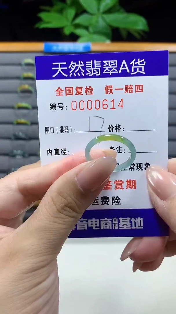 未镶嵌戒指翡翠0614天然翡翠A货