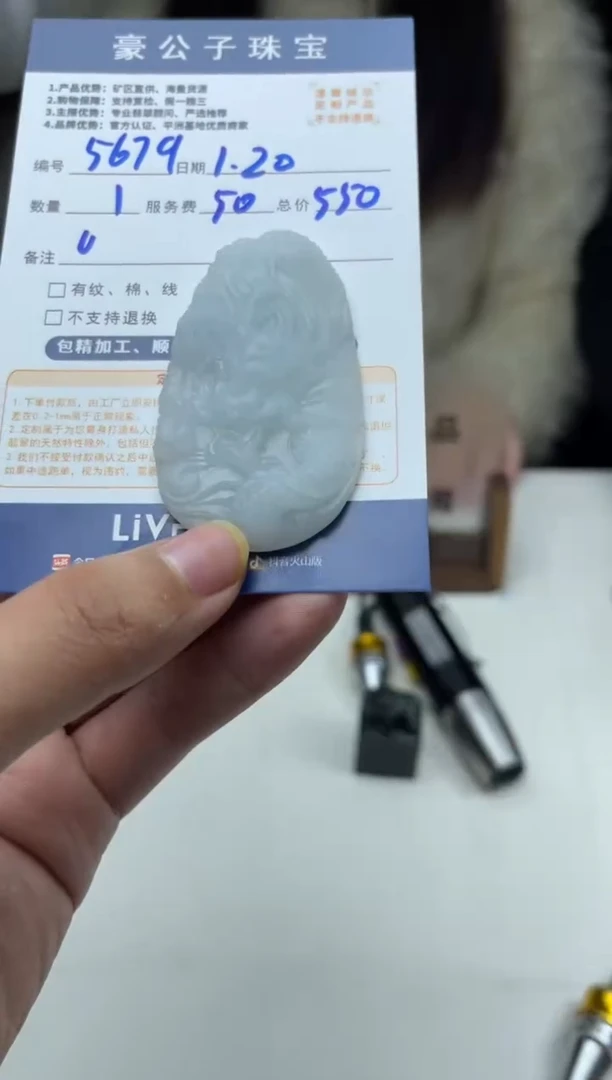 【闪购商品】定制翡翠未镶嵌5679（发货一个）