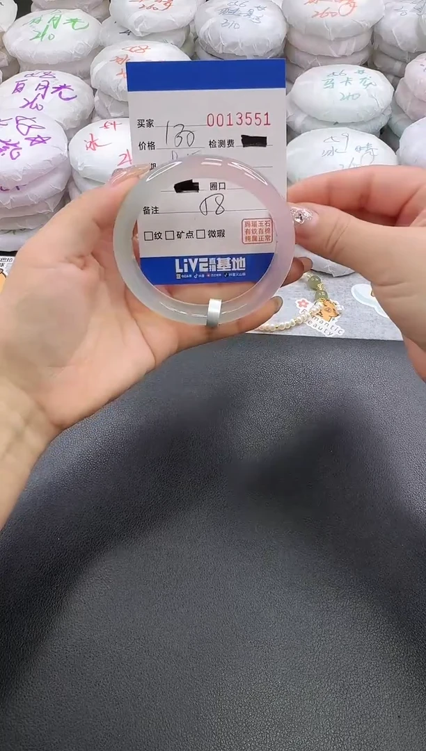 手镯玛瑙/玉髓未镶嵌3551