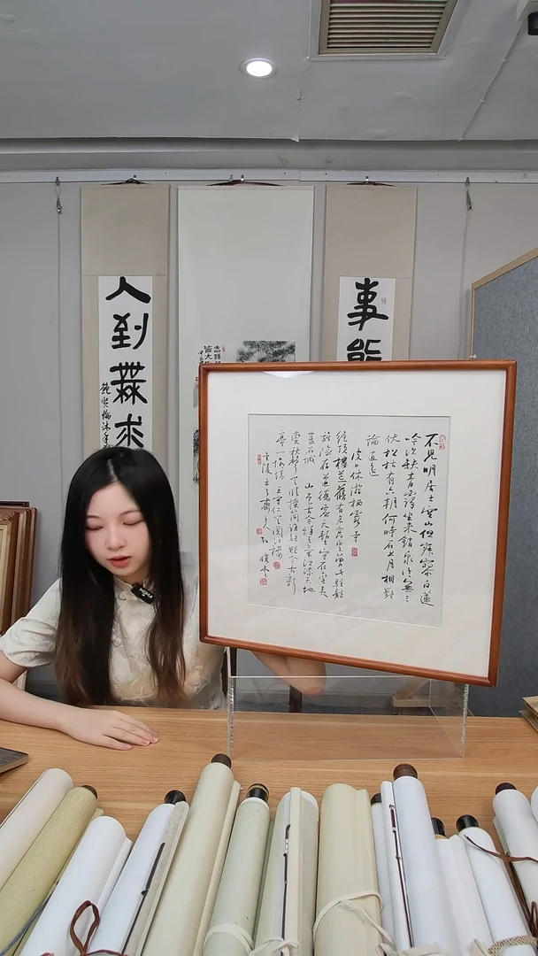 书法孙老师1尺书法作品