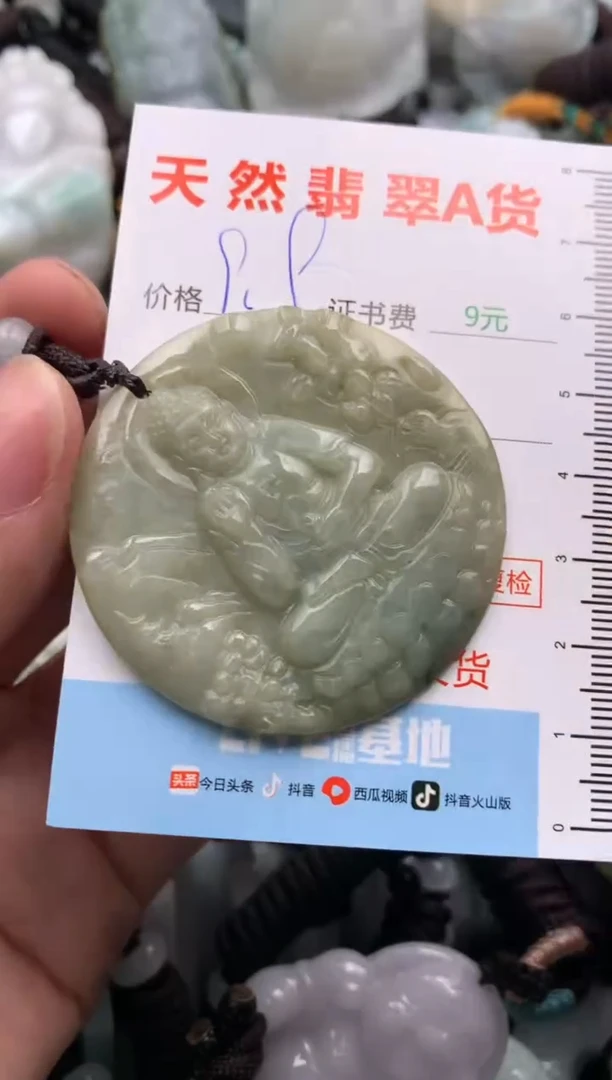 【闪购商品】翡翠吊坠(不含链)未镶嵌1