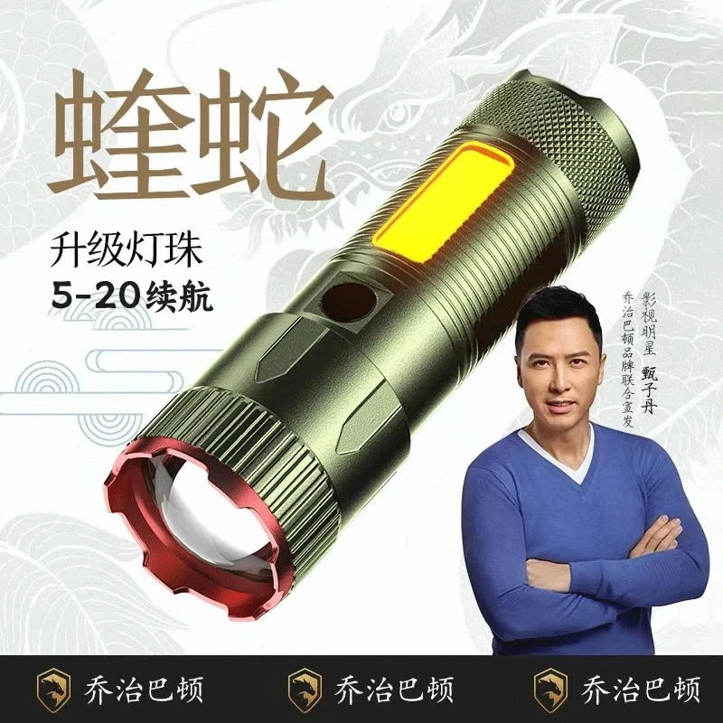 乔治巴顿【蝰蛇】手电筒超长续航可充电户外露营照明灯