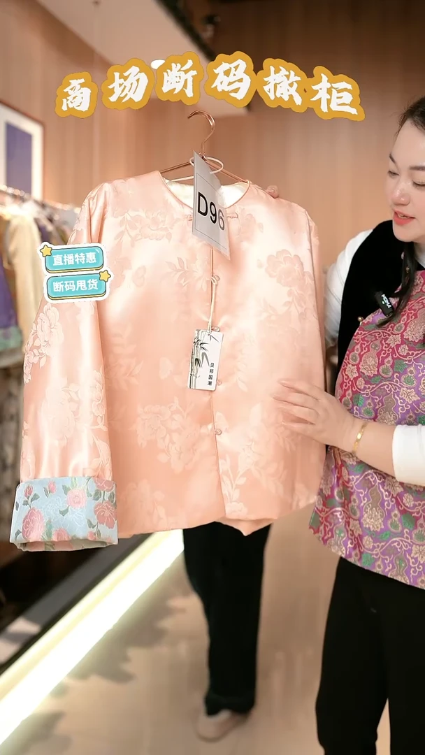 D96 XL码 新中式国风