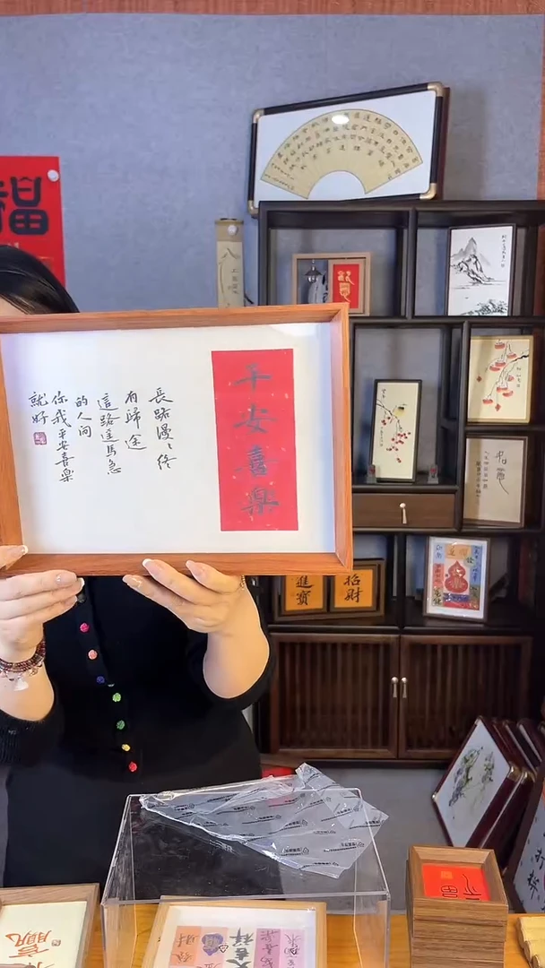 【闪购商品】书法摆台【平安喜乐】
