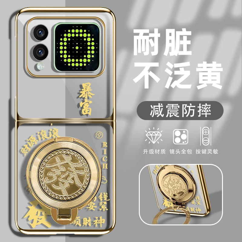 适用华为novaflip新款暴富透明折叠电镀壳全包简约ins保护