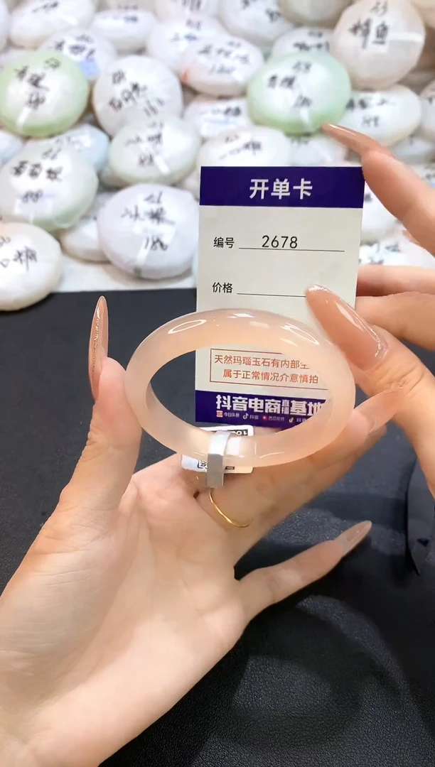 玛瑙/玉髓手镯未镶嵌2678圈口54.7