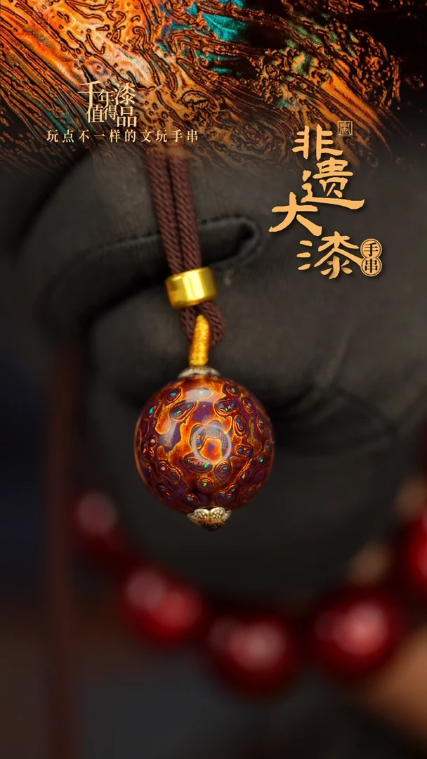 闽越大漆非遗漆珠挂脖吊坠配饰20mm