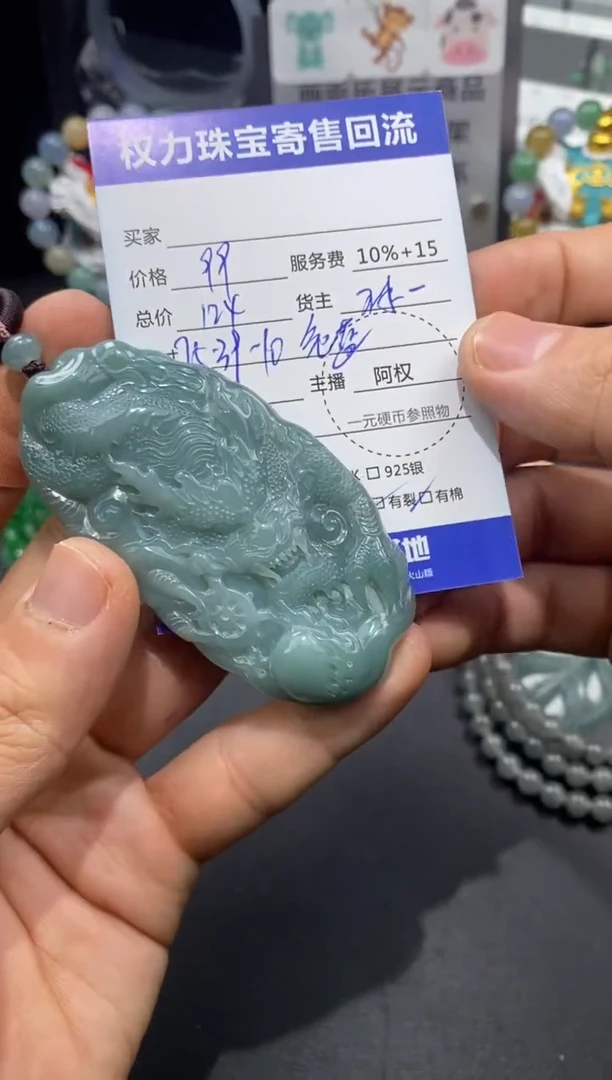 【闪购商品】翡翠颈饰未镶嵌寄售不退换
