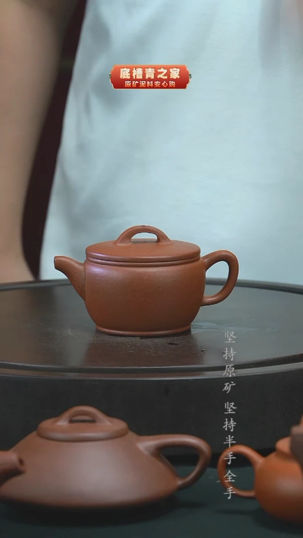 茶壶紫砂半手工红降坡曼声汉瓦170cc