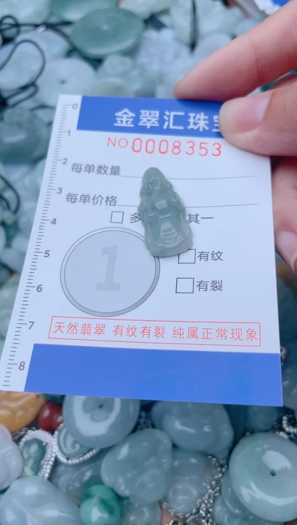 颈饰未镶嵌翡翠8353