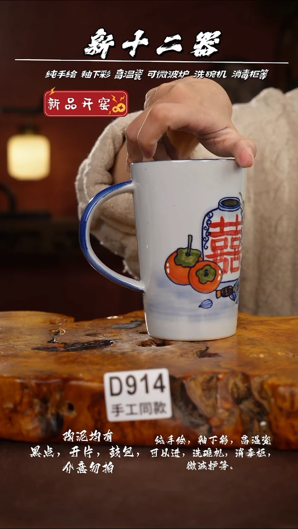 其他D914新十二器瓷器