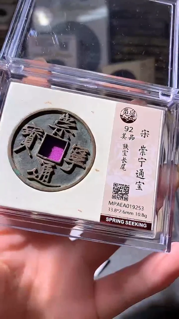 铜2