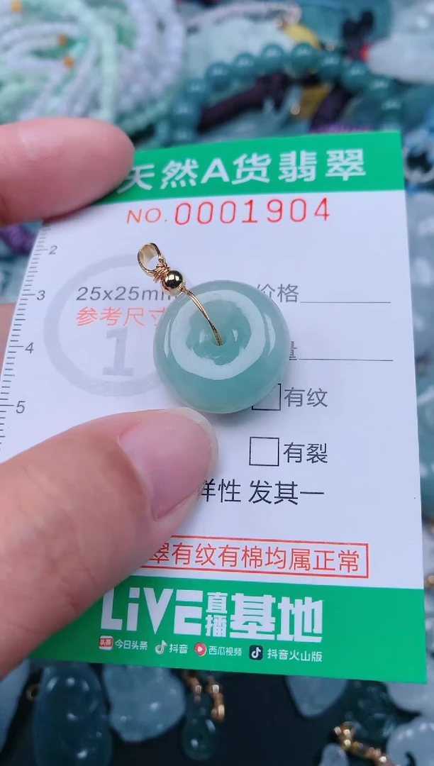 颈饰未镶嵌翡翠.0001904