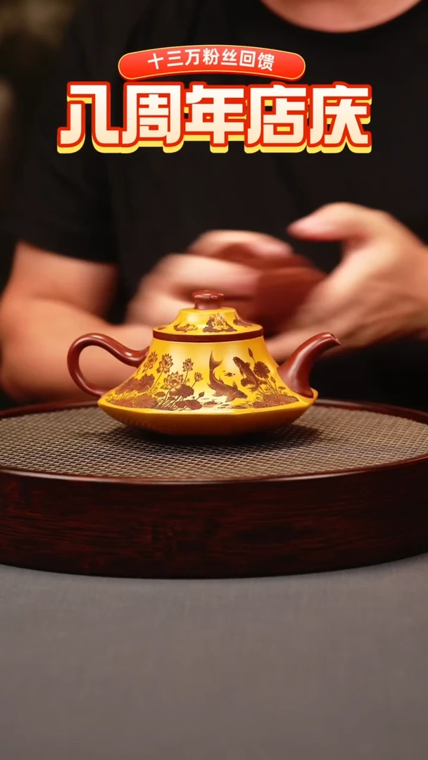 茶壶紫砂黄金砂双色 八方云炉 刻绘