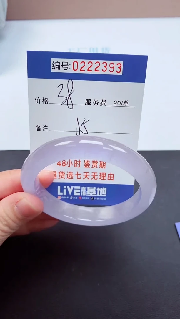 以实物为准000222393