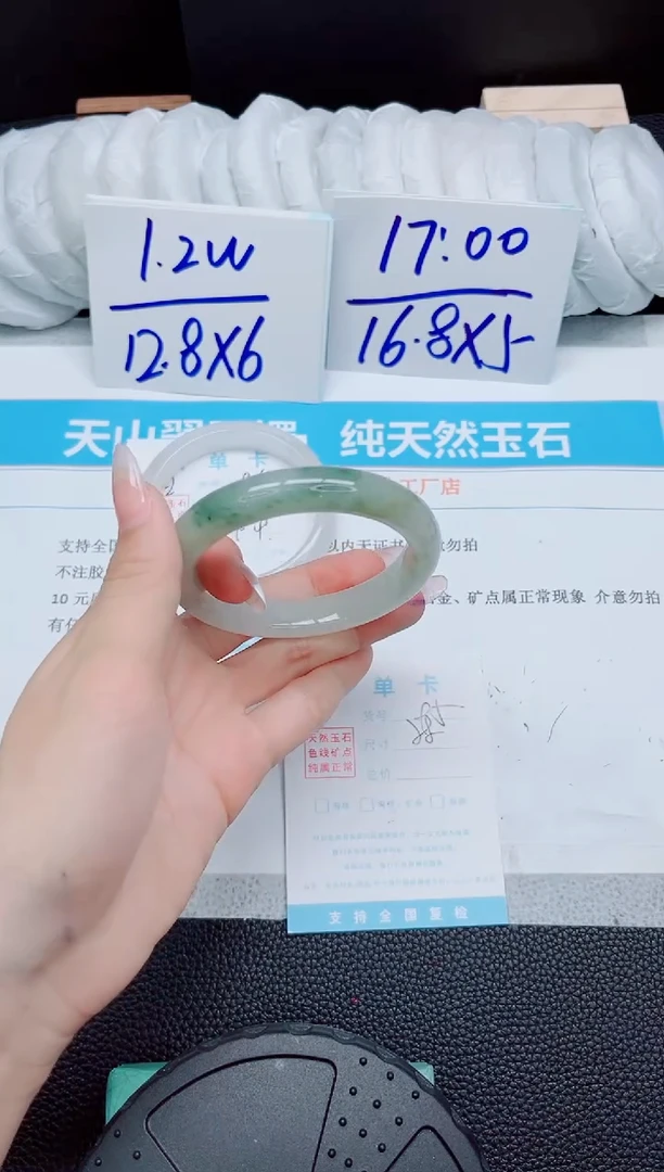 石英质玉手镯未镶嵌95-58