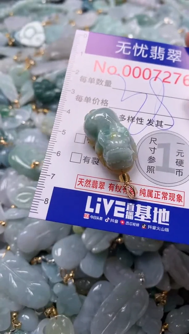 吊坠(不含链)未镶嵌翡翠7276