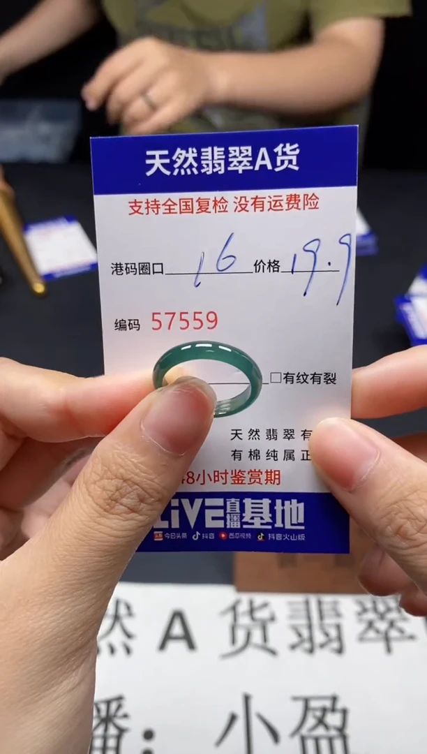 未镶嵌戒指翡翠天然A货翡翠7559