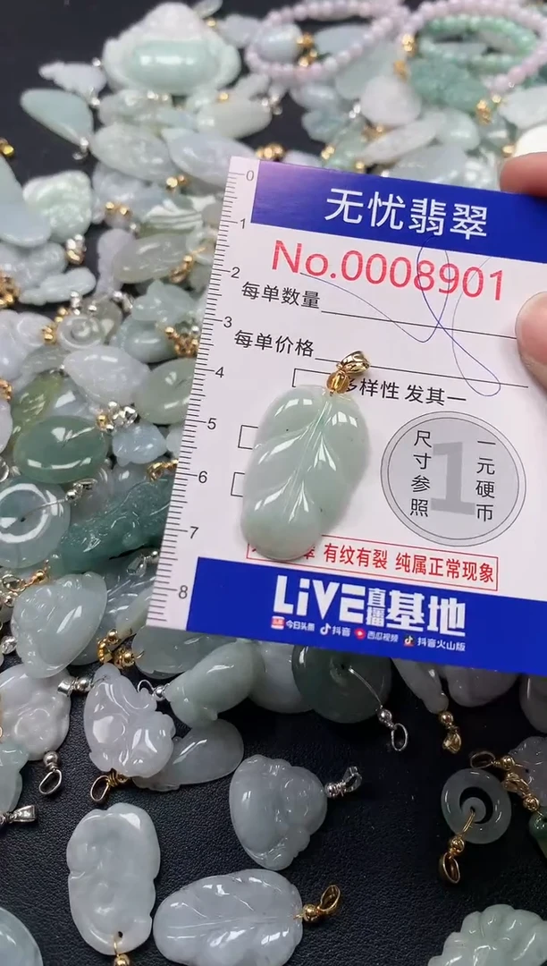 吊坠(不含链)未镶嵌翡翠8901