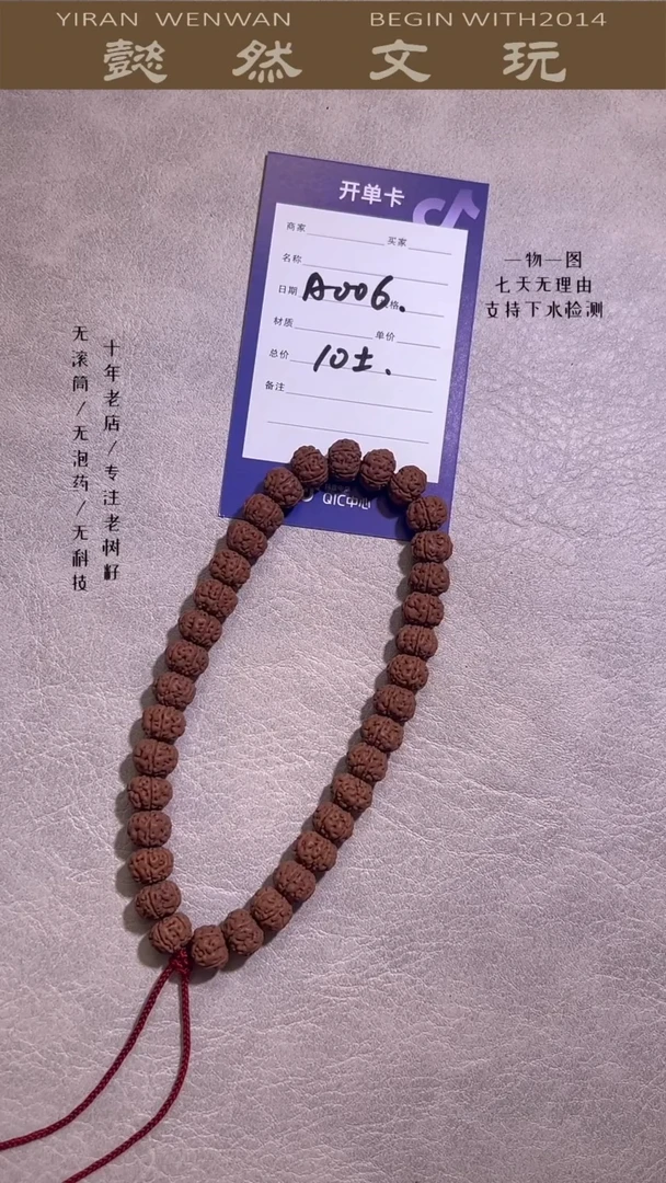 金刚菩提手串纯血老树王单圈