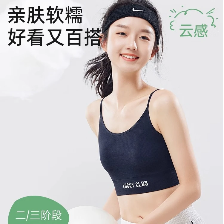2025年春少女发育期内衣女童二三阶段长款背心大童初中生内穿文胸