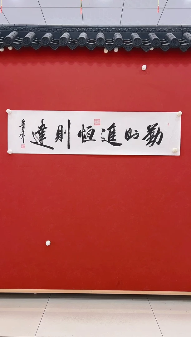 【闪购商品】书法马贵军        书法  4平尺