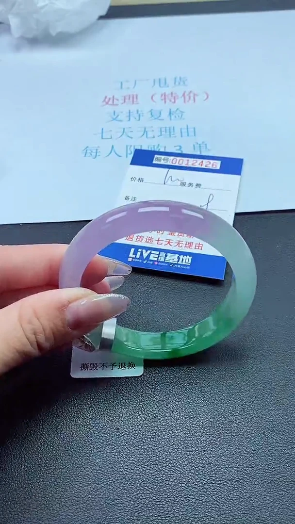 饰品以实物为准0012426