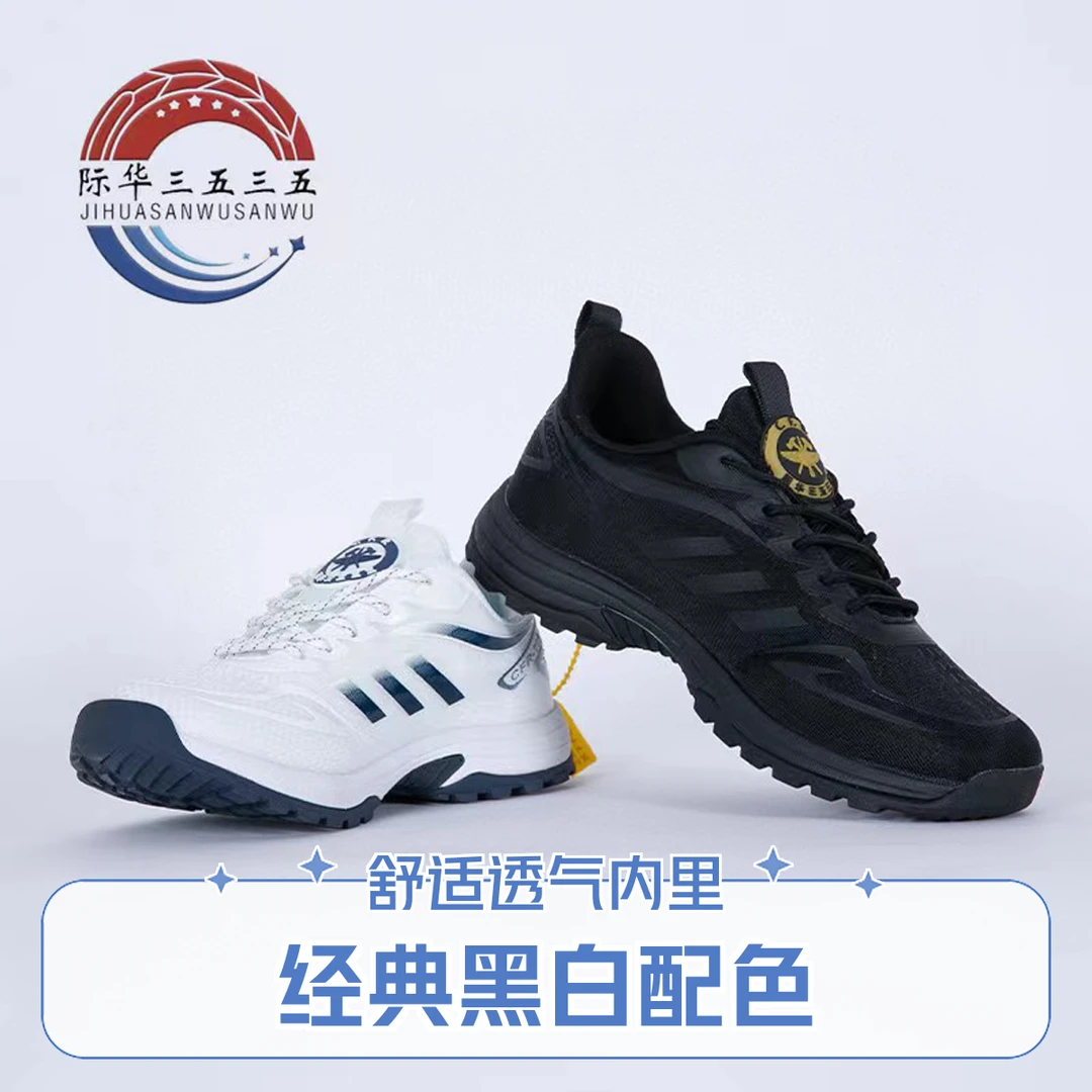 新款三代黑白两色应急J救援鞋消F网眼透气训练鞋跑步运动鞋