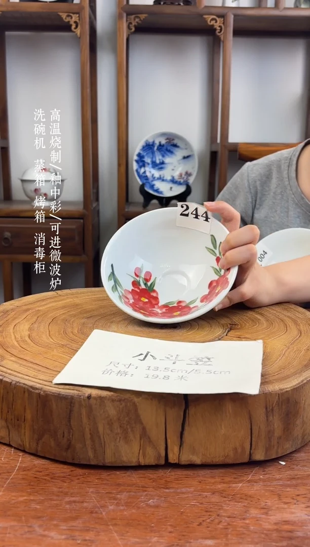 瓷国韵瓷坊手工手绘小斗笠碗244