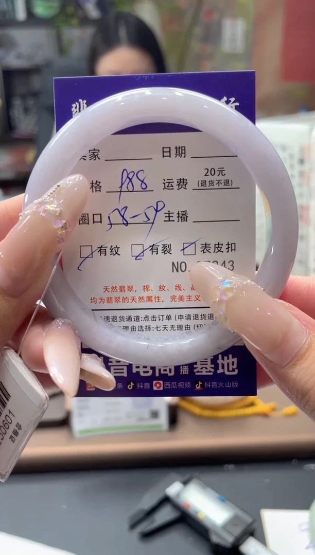 未镶嵌手镯翡翠07243****