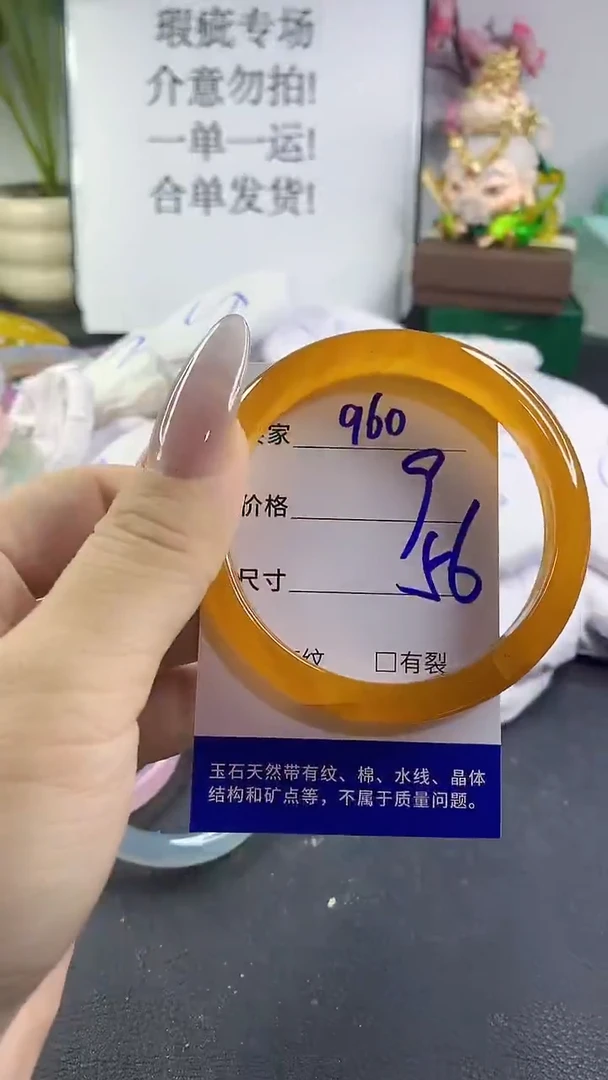 手镯玛瑙/玉髓未镶嵌960