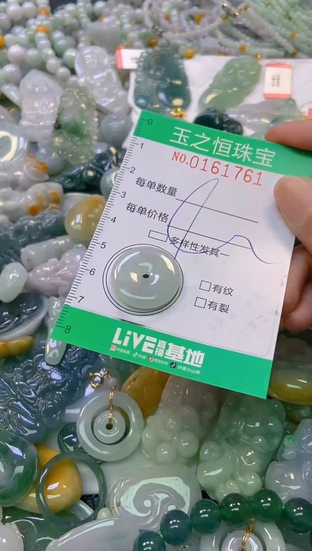 颈饰未镶嵌翡翠闪购0161761