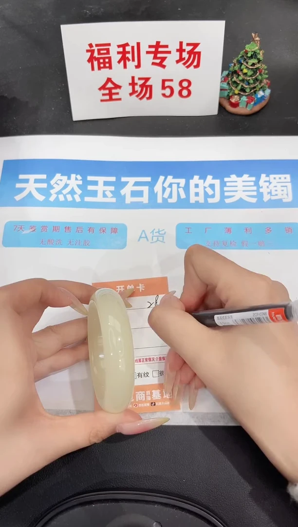 未镶嵌手镯石英质玉28-54.2