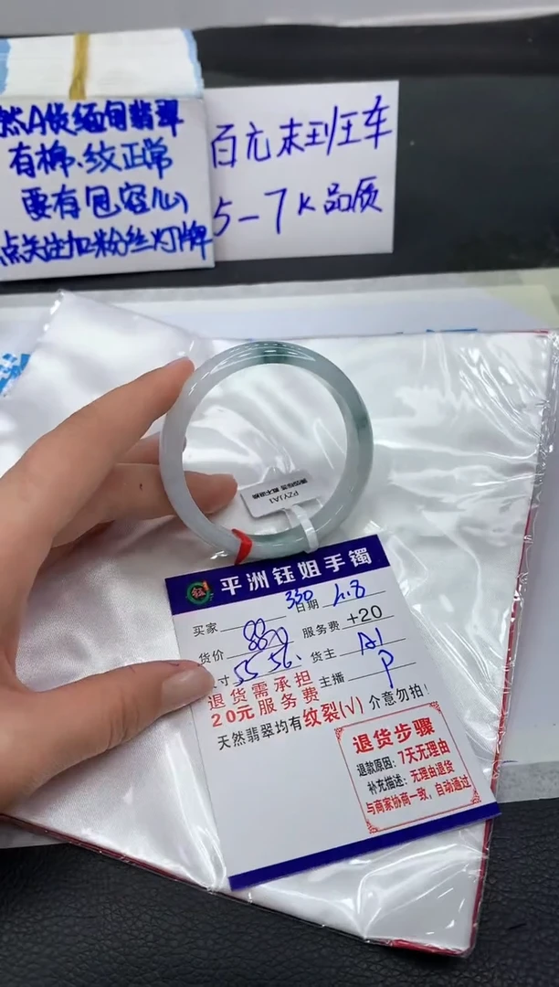 【闪购商品】翡翠手镯未镶嵌1111111111
