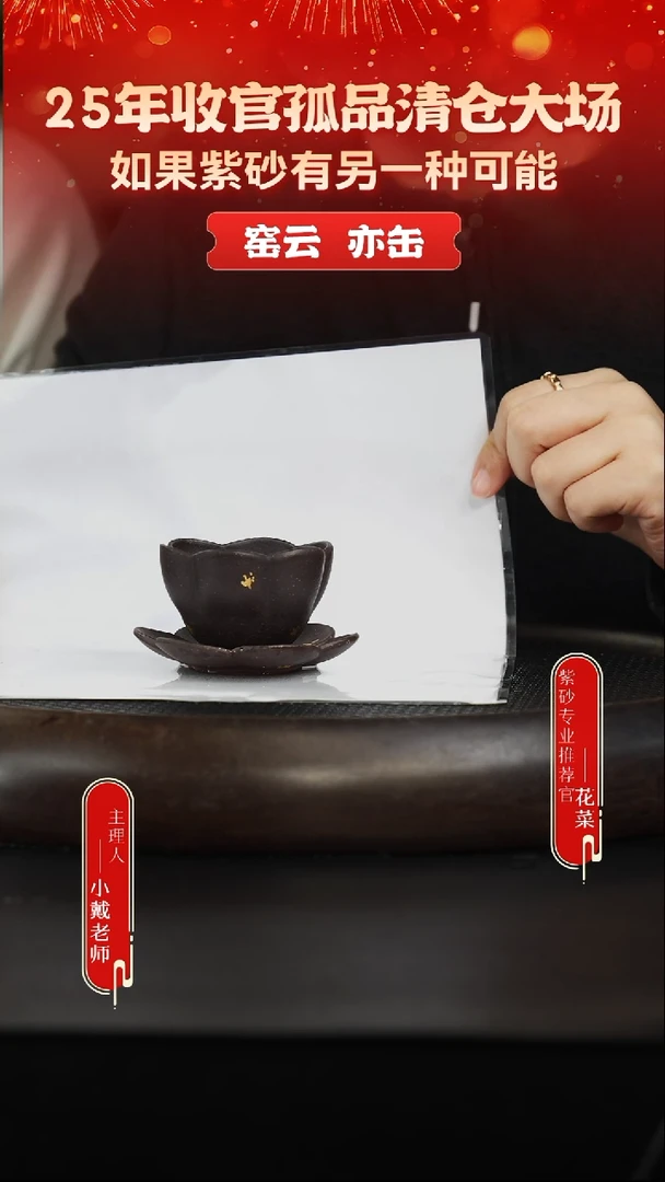 茶壶紫砂32 乌金砂 杯+垫