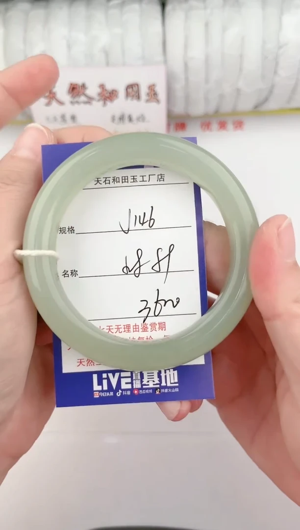 【闪购商品】和田玉手镯未镶嵌146颜色微差无瑕