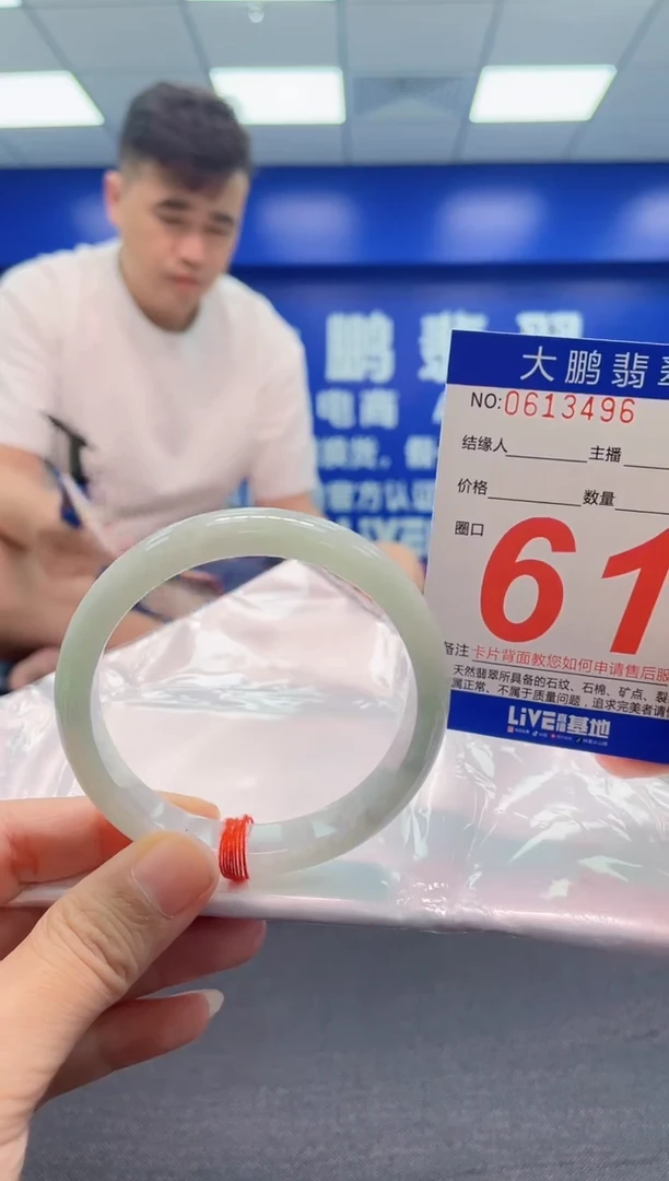 翡翠手镯未镶嵌AAAAAAAAA