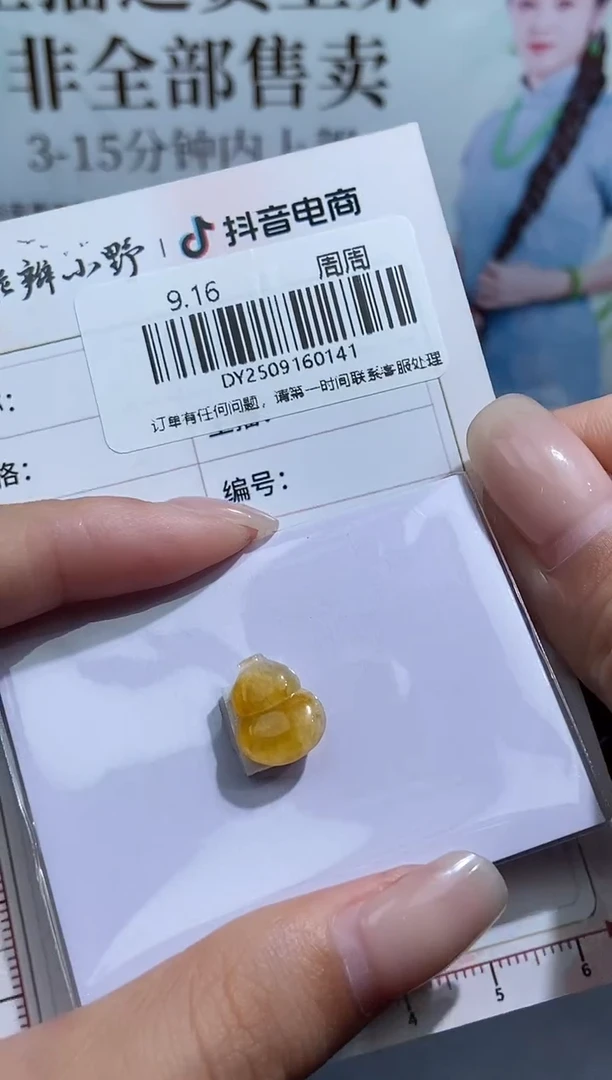 未镶嵌定制翡翠天然翡翠A货141