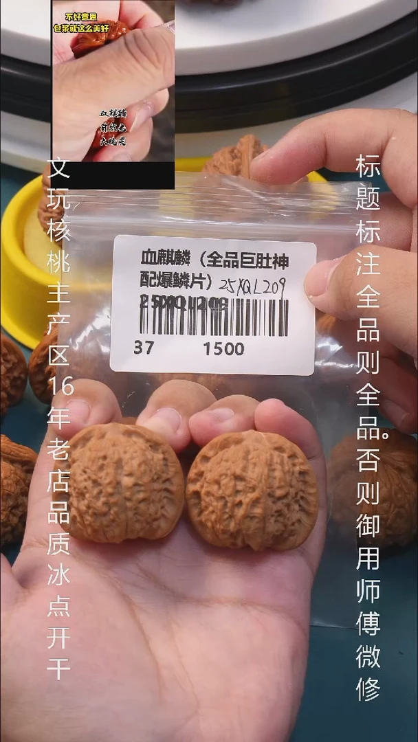 把件文玩核桃37血麒麟【全品】16号