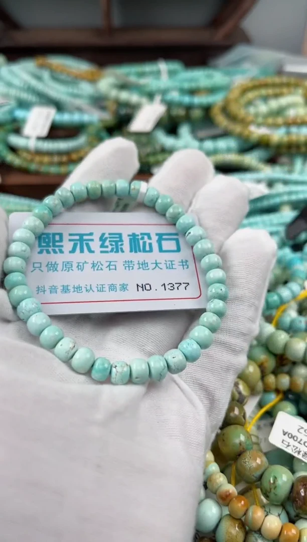 未镶嵌绿松石松石1377