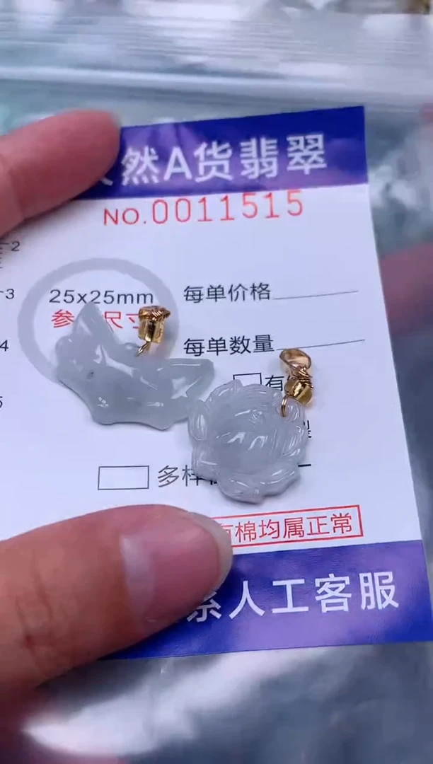吊坠(赠链)未镶嵌翡翠1