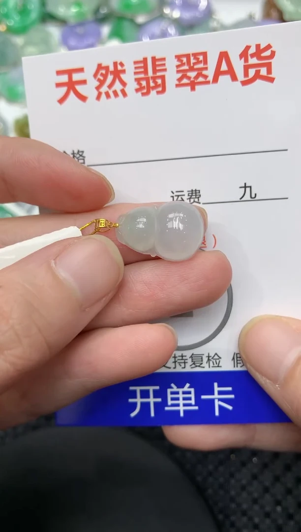 【闪购商品】翡翠颈饰18K金镶嵌111111111