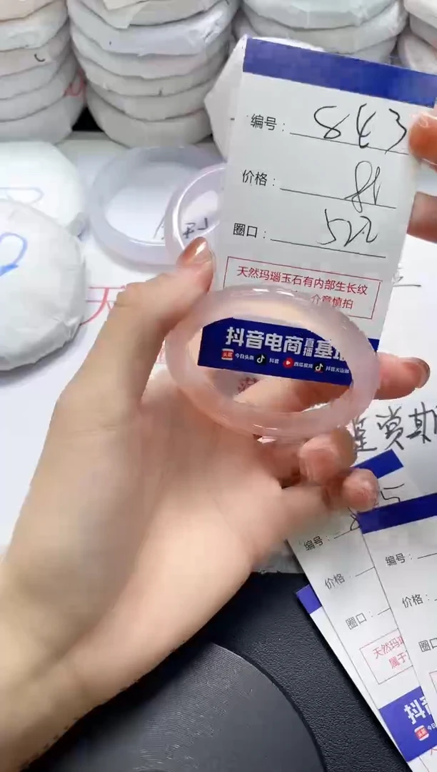 未镶嵌手镯玛瑙/玉髓843