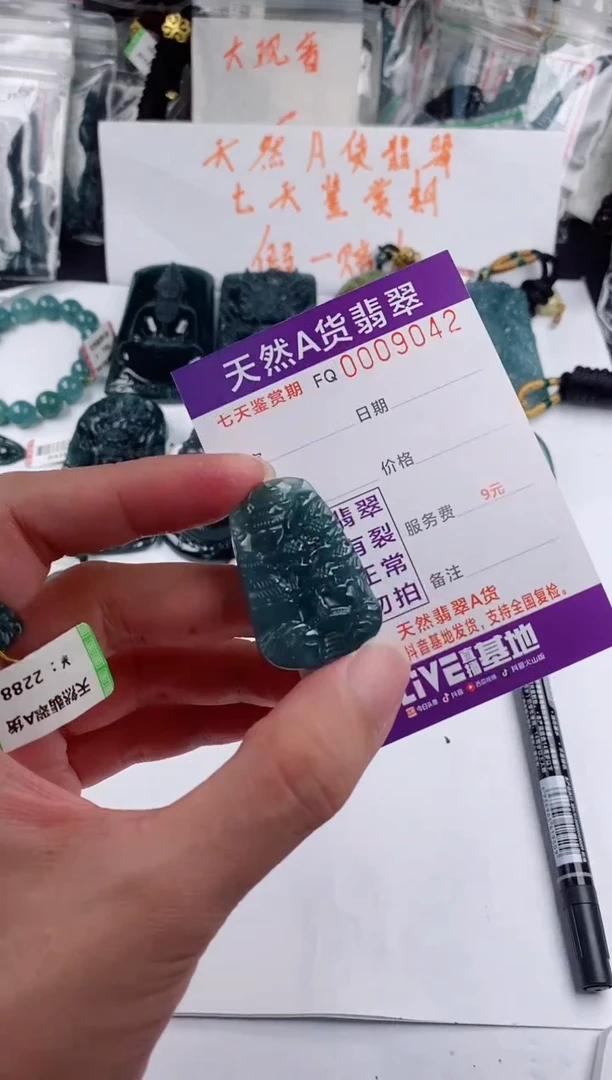 颈饰未镶嵌翡翠多样性随机一件发货 小方山水9.9