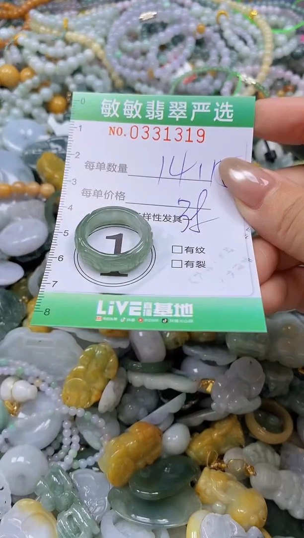颈饰未镶嵌翡翠闪购0331319